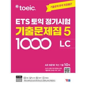 ETS 토익 정기시험 기출문제집 1000 Vol. 5 LC(ETS TOEIC 定期試験既出問題集 1000 Vol.5 LC)